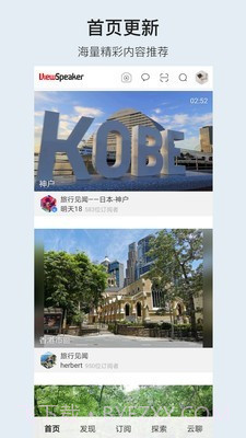 小棠菜旅行截图1