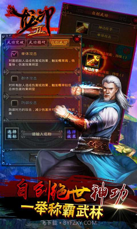 龙印2截图4 龙印2截图4