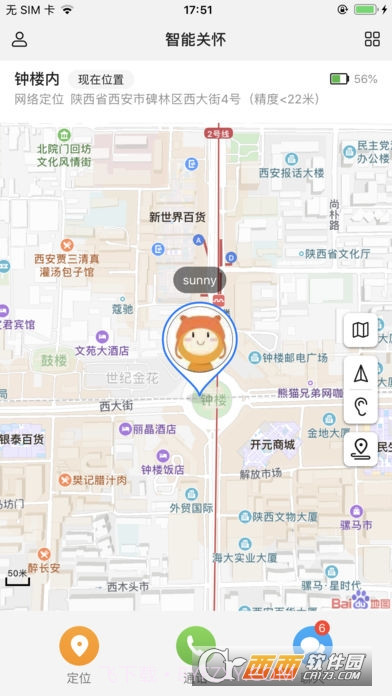华为智能关怀(儿童手表)截图3 华为智能关怀(儿童手表)截图3