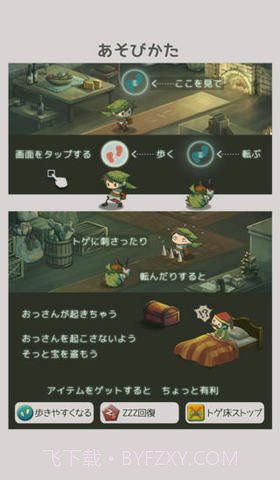 触摸盗贼故事截图4