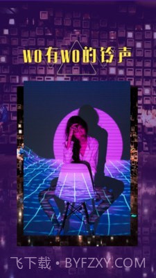 爱彩铃截图1 爱彩铃截图1