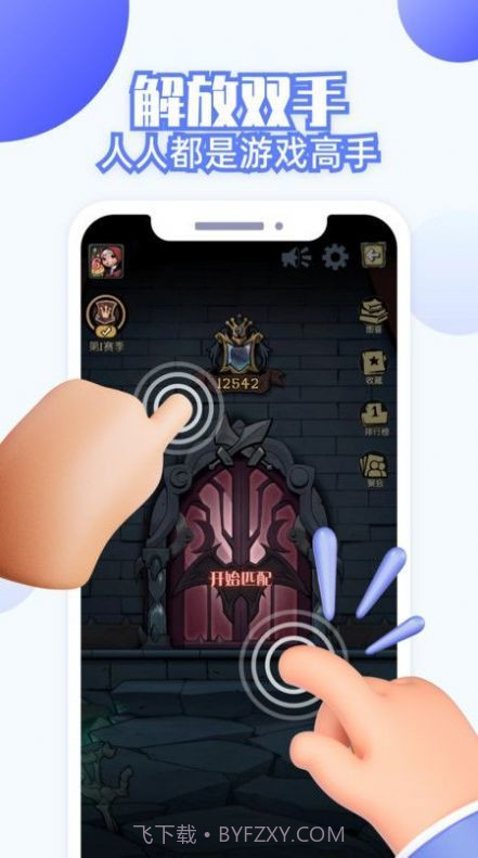 连点器全能王截图2