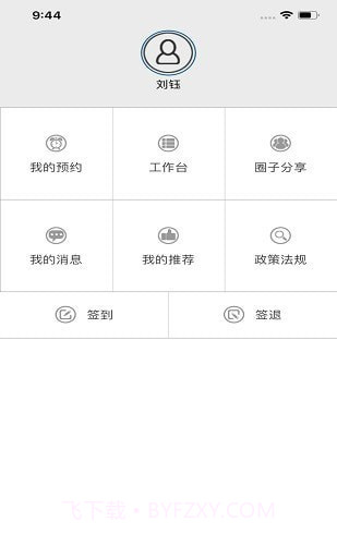 云思驾培教练端截图2 云思驾培教练端截图2
