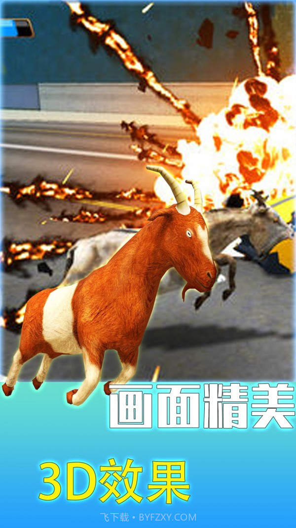 疯狂动物调查局截图1 疯狂动物调查局截图1