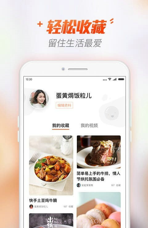 找找菜谱站截图3