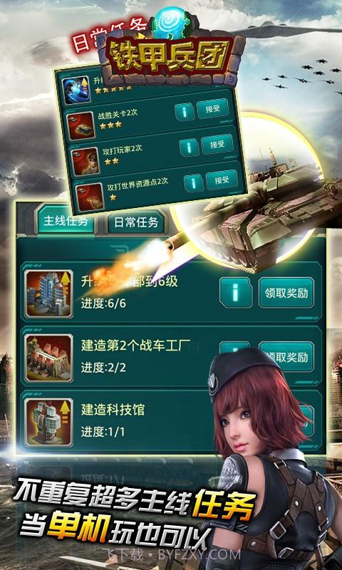 铁甲兵团截图4 铁甲兵团截图4