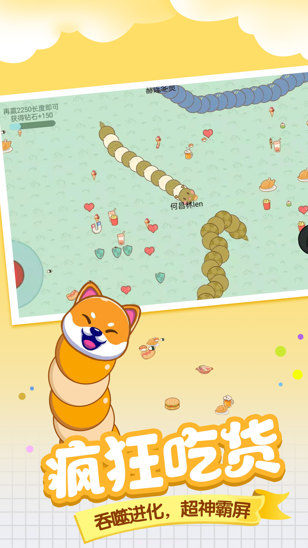 贪食蛇大决战截图1 贪食蛇大决战截图1