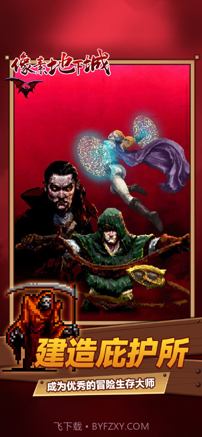 像素地下城截图1