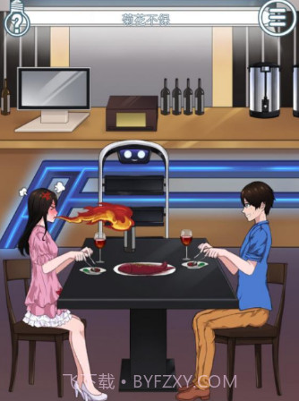 拆散情侣大作战6手游截图3