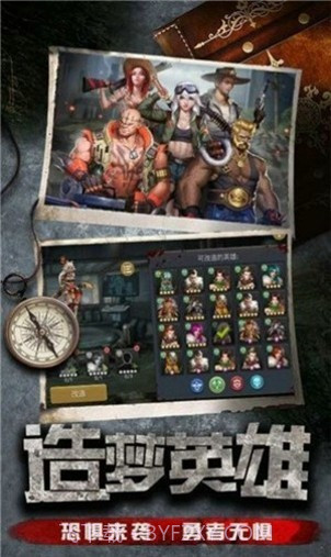 丧尸大乱斗截图1 丧尸大乱斗截图1