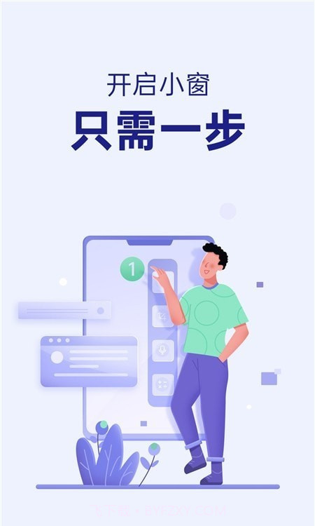 智能侧边栏截图1 智能侧边栏截图1