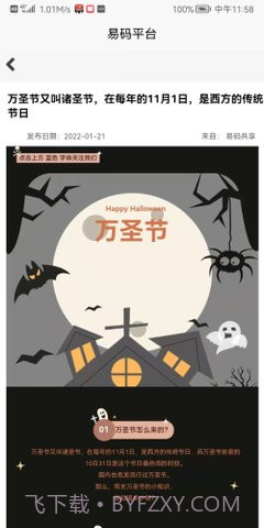 极码短信验证码接收平台截图3 极码短信验证码接收平台截图3