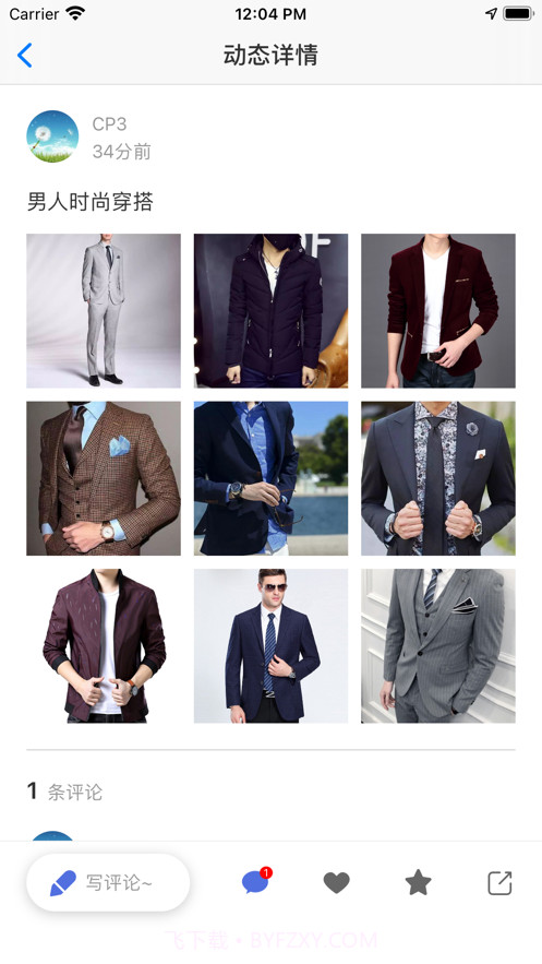 美男星球截图2 美男星球截图2