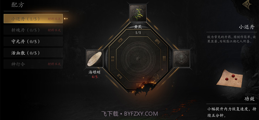 无尽噩梦5怨灵咒截图6