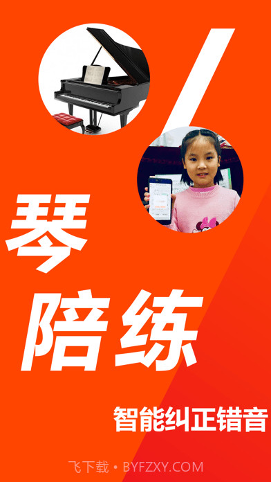 音熊AI陪练截图2