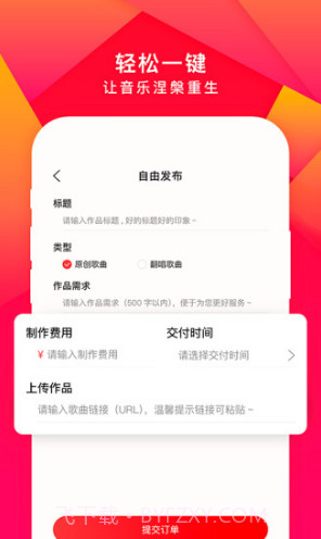 尼酷音乐(尼酷音乐制作技能教学)V1.2.2 安卓最新版截图3