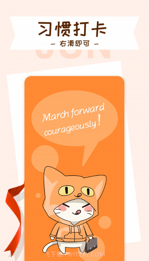 目标管理局截图3