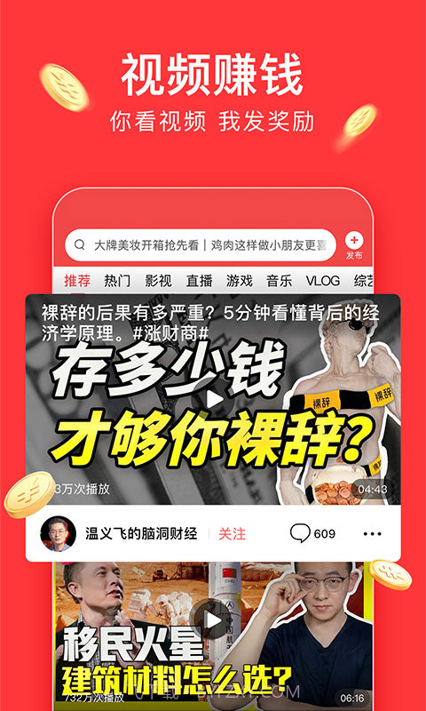 今日头条大字版截图3