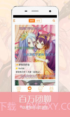 猫团动漫截图3