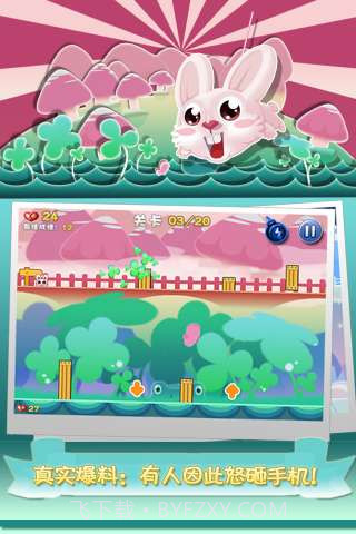兔小强截图2