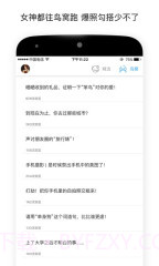 笨鸟旅行截图4 笨鸟旅行截图4