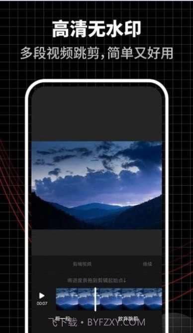 合力视频编辑器截图3