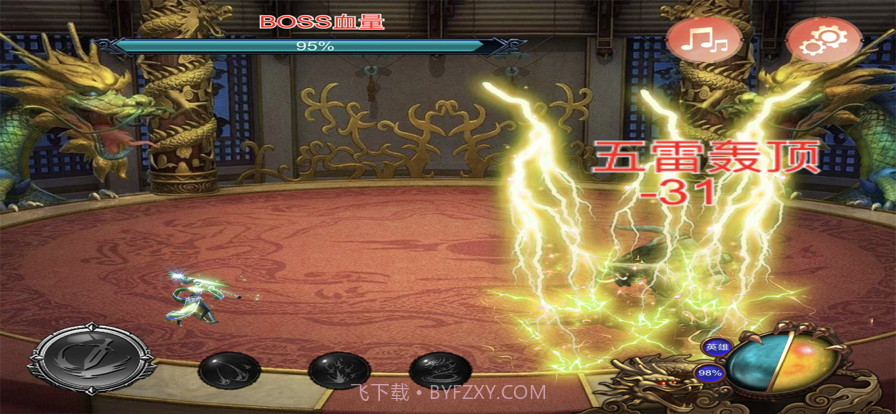 大侠传截图4 大侠传截图4