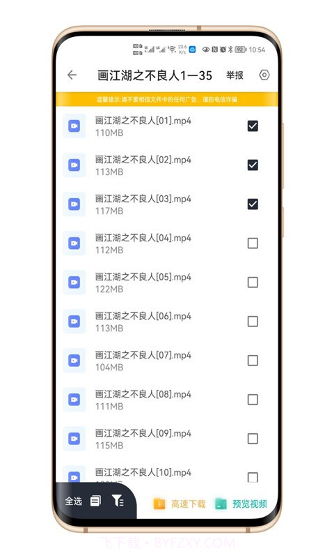 极速云截图3 极速云截图3