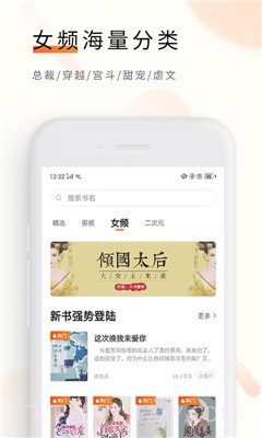 追读看书截图2 追读看书截图2