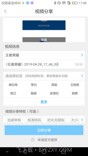 录屏大师截图4 录屏大师截图4