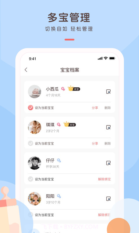 艾芽依依截图4 艾芽依依截图4