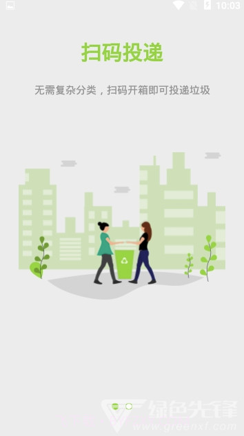 文德智控(深圳文德智控)V1.0.1 截图3