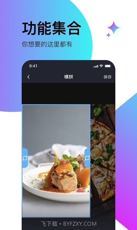 轻松滚动截屏拼图截图3