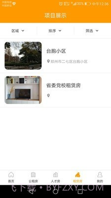 郑州租赁截图2 郑州租赁截图2