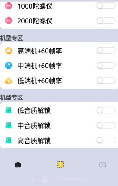 画质云截图4 画质云截图4
