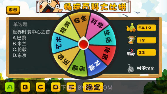 百科大比拼截图2