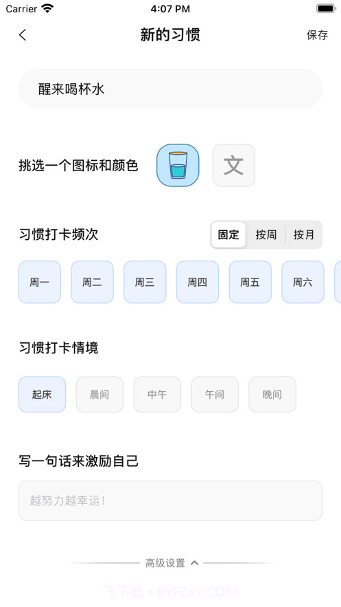 小清单截图3 小清单截图3