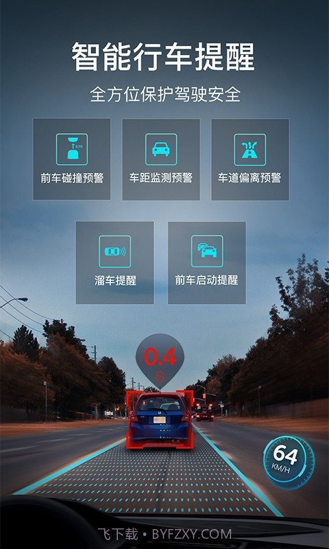 极目启行截图4 极目启行截图4
