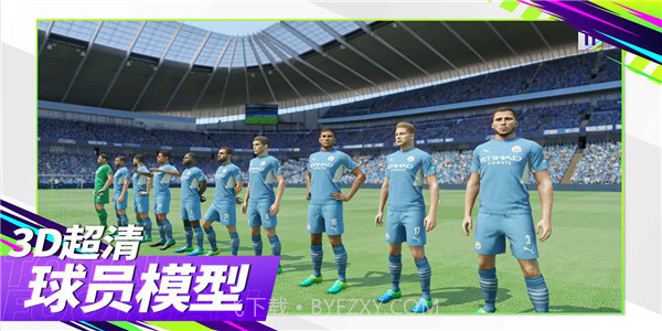 最佳球会无限资源版截图3