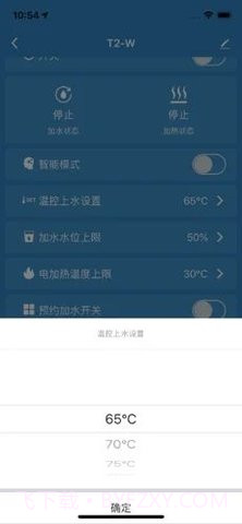 光热物联最新版截图1