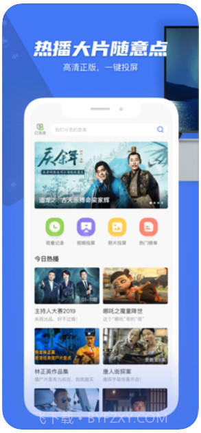 电视超人(小米投屏神器)截图2 电视超人(小米投屏神器)截图2