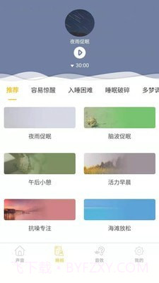 心兔音客截图2