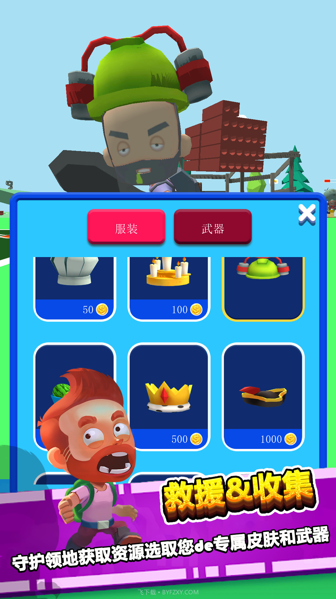 多多岛大冒险截图1