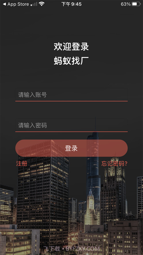 一手经纪人截图3 一手经纪人截图3