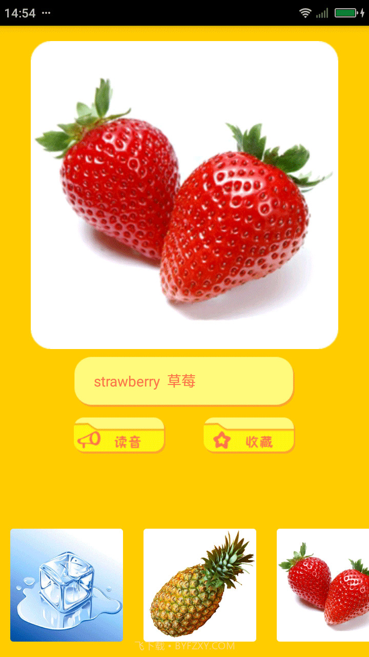 宝宝学英文截图4