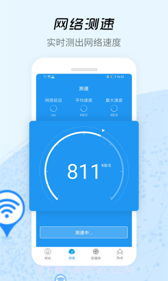 WiFi信号增强器截图4