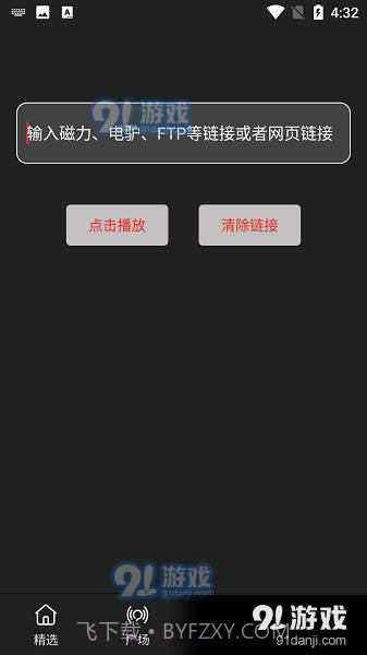 影视森林正式版截图2