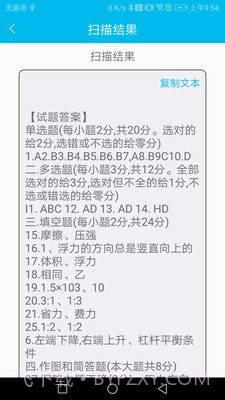 万能扫描仪截图3