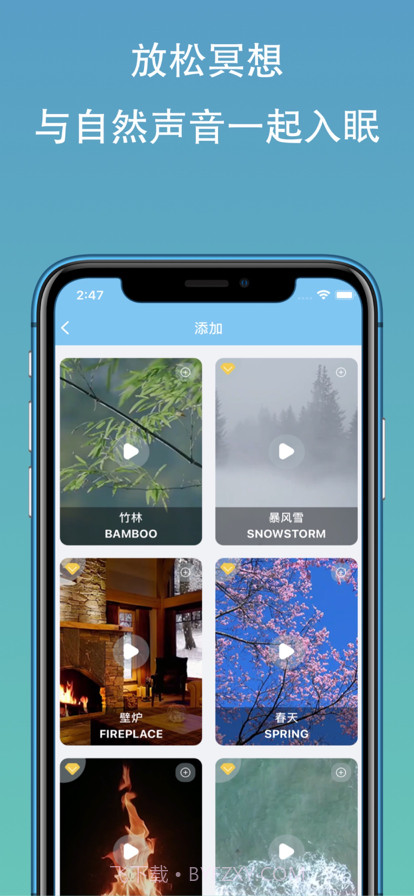 天天睡好觉截图6 天天睡好觉截图6