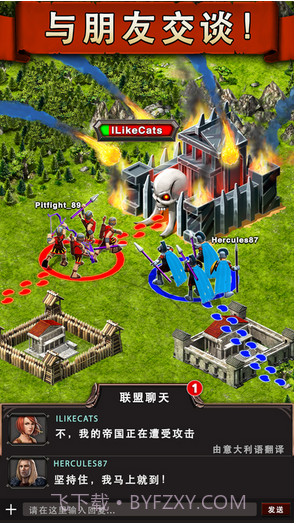 战争游戏:火力时代截图3